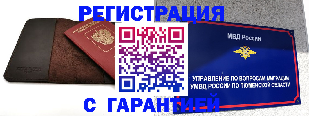 где прописаться в Энгельсе