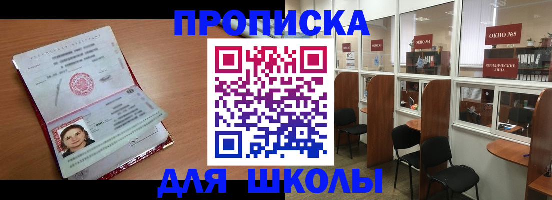 миграционный учет в Энгельсе