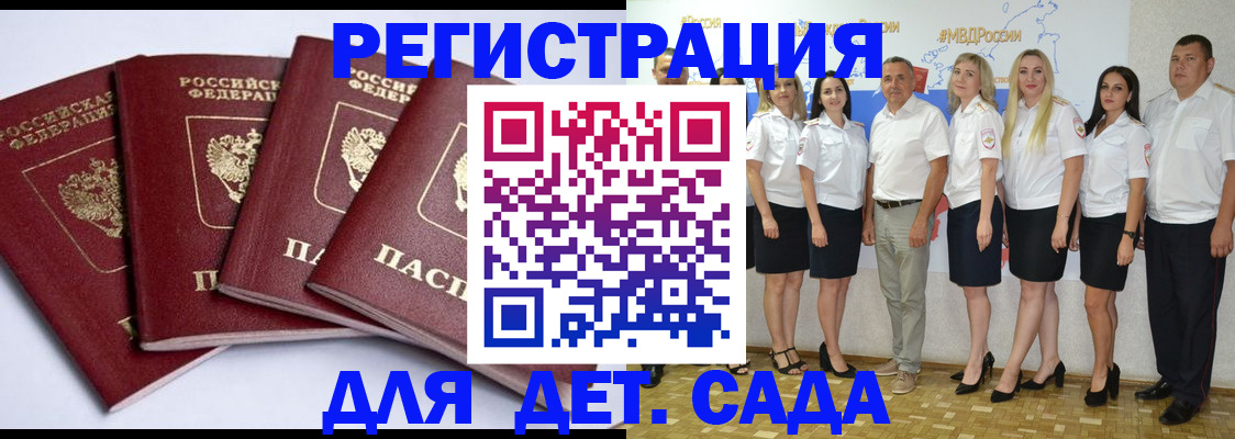 временная регистрация гарантия в Энгельсе